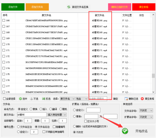 1文件重命名方法：如何让大量复杂文件名简洁化的的实例技巧379.png