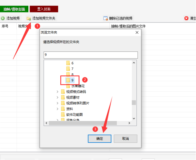 5图像提取大师：轻松从指定时长中获取某帧的图片，视频剪辑方法314.png