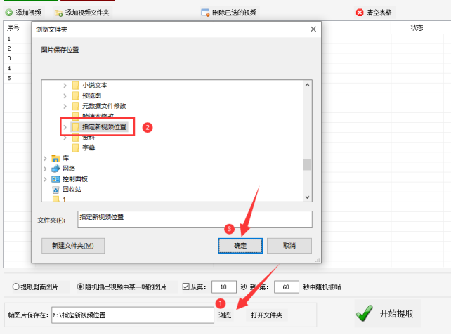 5图像提取大师：轻松从指定时长中获取某帧的图片，视频剪辑方法402.png