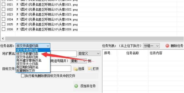 3掌握文件数量分类技巧：批量按数量移动文件的方法，提升工作效率380.png