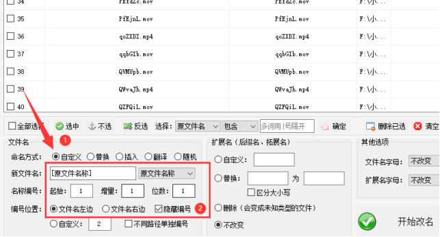 1文件重命名方法：不同路径的文件名大小写如何批量转换技巧356.png