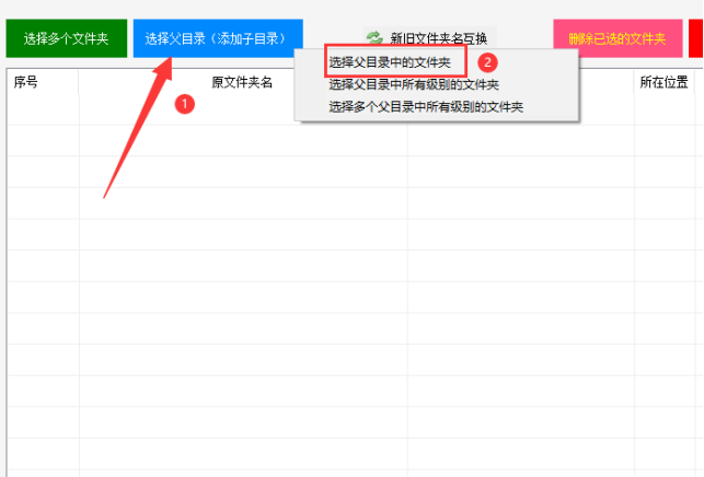 2批量文件夹随机小写字母重命名：文件夹重命名简单步骤，高效结果278.png