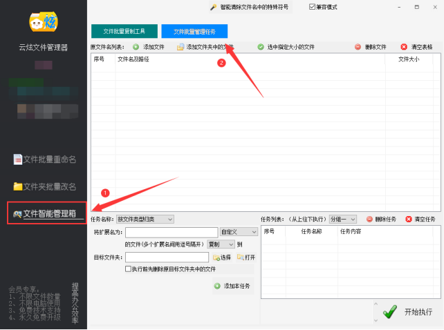 【云炫文件管理器】管理文件名称方法：如何用最后修改时间命名文件名的详细步骤