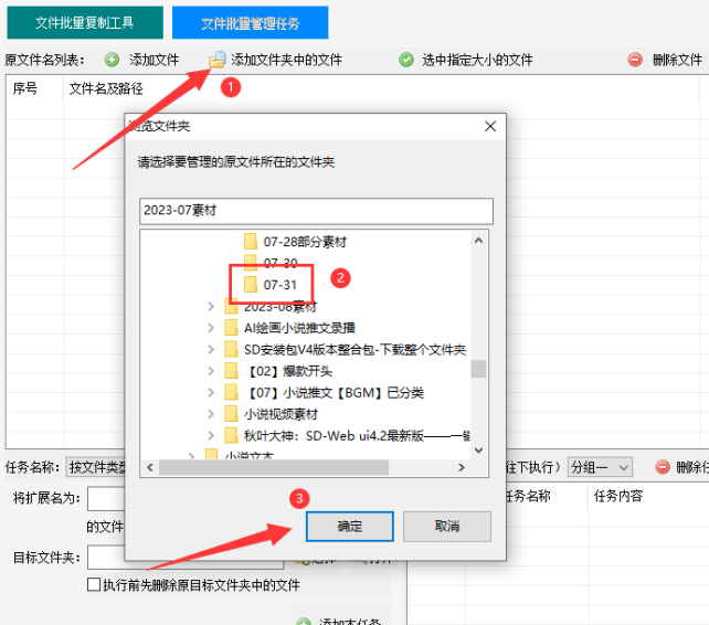 3管理文件名称技巧：如何用最后修改时间命名文件名的方法332.png