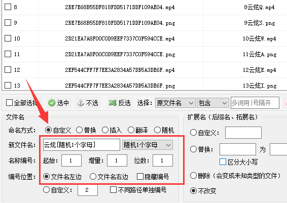 1文件名修改方法：批量重命名文件，并将扩展字母统一转换为大写403.png