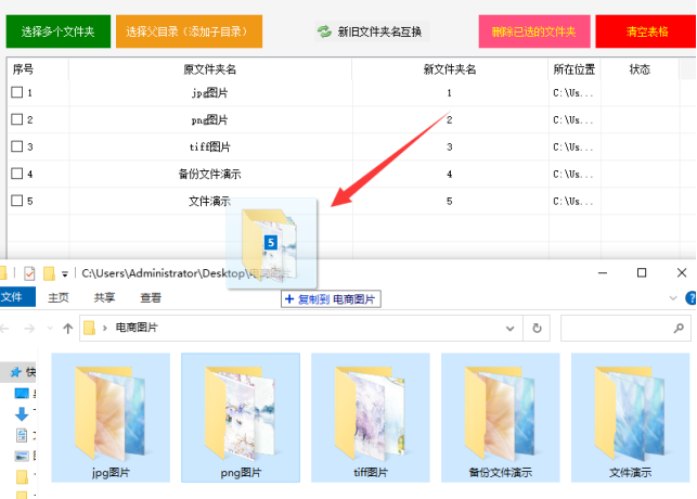 2文件夹重命名：一次性解决文件夹名称混乱，中文翻译成英文294.png