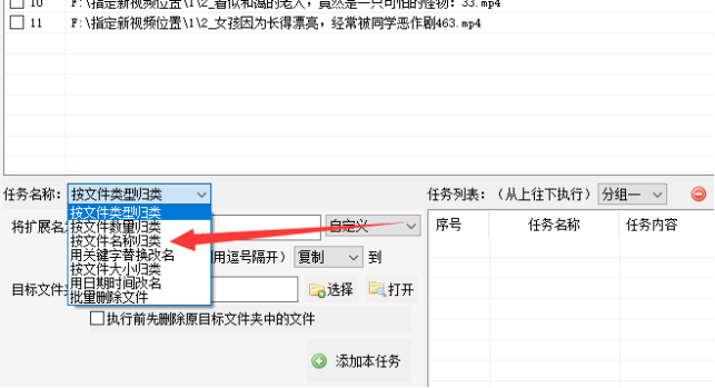 3文件管理归类：抓关键字批量移动文件的方法，高效归类文件的技巧330.png