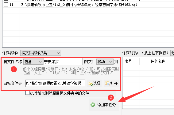 3文件管理归类：抓关键字批量移动文件的方法，高效归类文件的技巧386.png