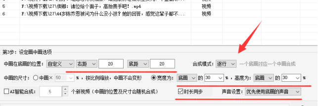 5视频剪辑技巧：一键批量制作画中画视频的方法，高效提升剪辑任务370.png