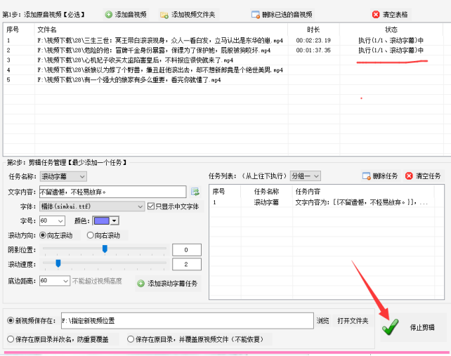 6视频剪辑教程：如何批量制作滚动字幕，提升画面质感的方法480.png