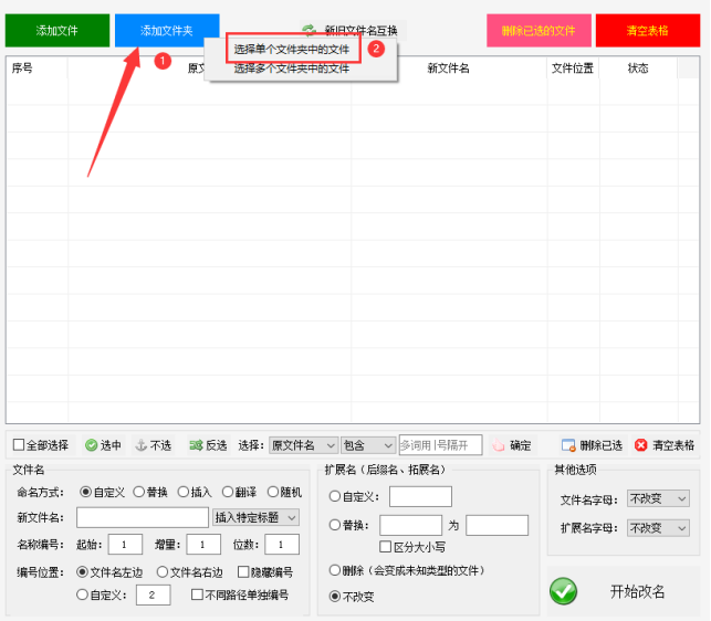 1文件重命名技巧：如何使用编号快速高效地重命名大量文件的方法446.png