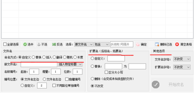 【云炫文件管理器】文件管理方法：​如何利用工具实现文件批量移动并自动编号重命名文件夹