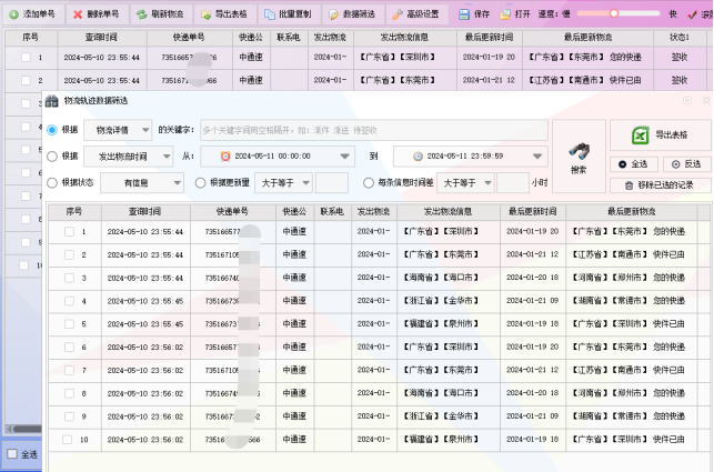 【办公提效工具】快递物流查询：如何实现快递批量查询？这些技巧助你轻松应对